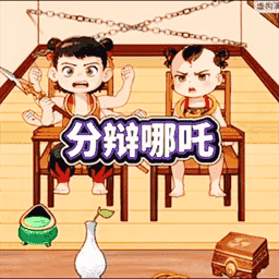 脑洞无极限游戏