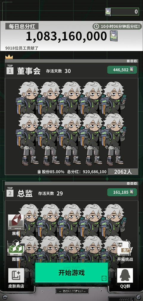 我在末日当牛马手游图1