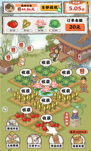 小院乐消遥手游