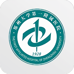 郑大一附院掌上医院app