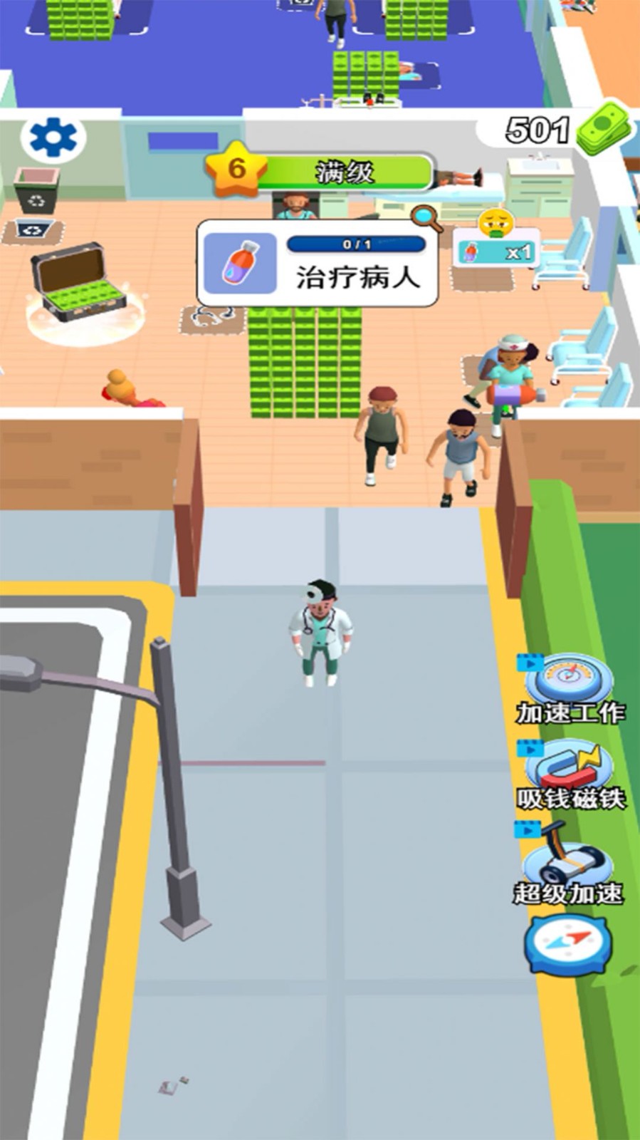 开个大医坊最新版