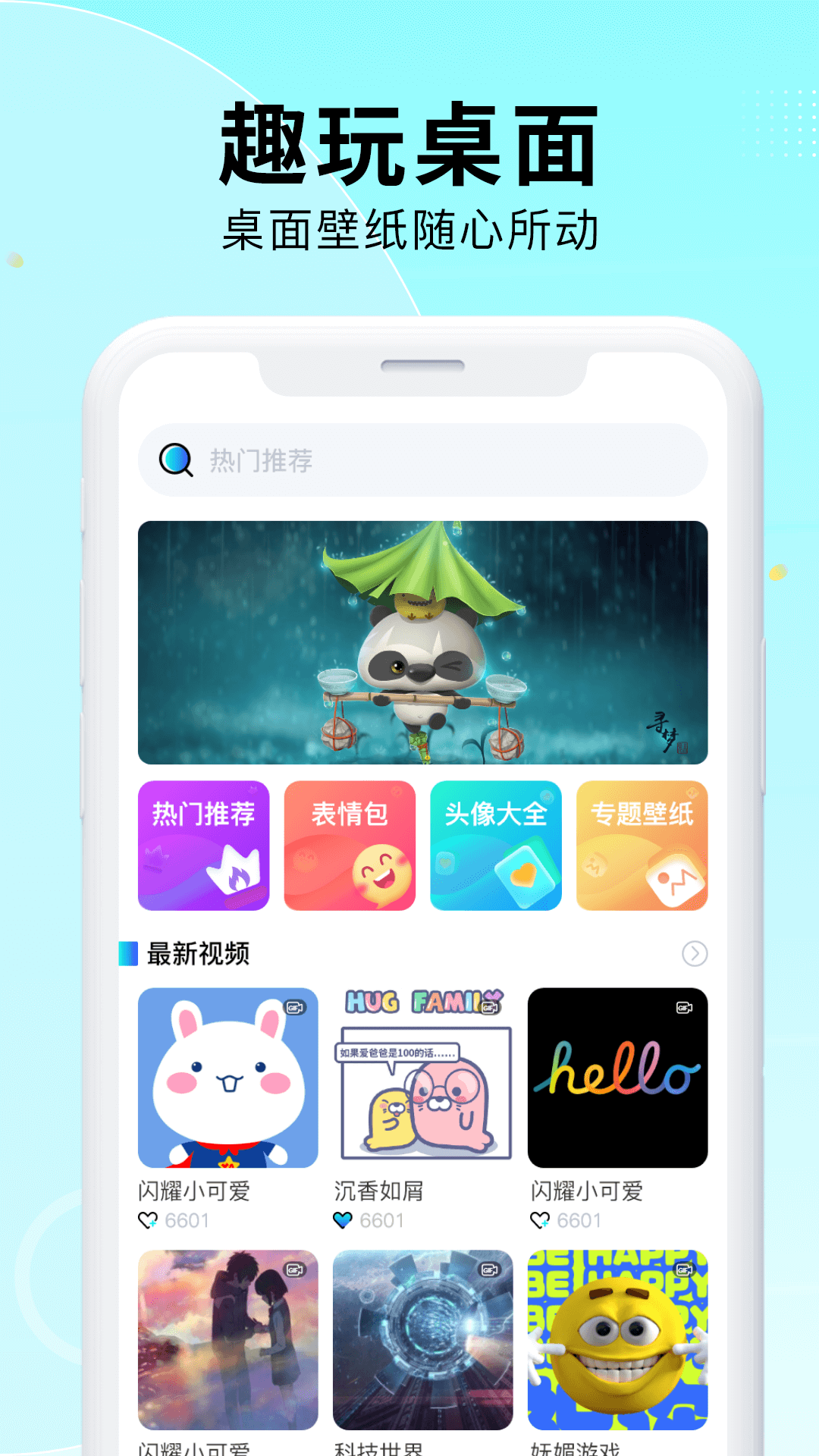 免费手机壁纸软件app