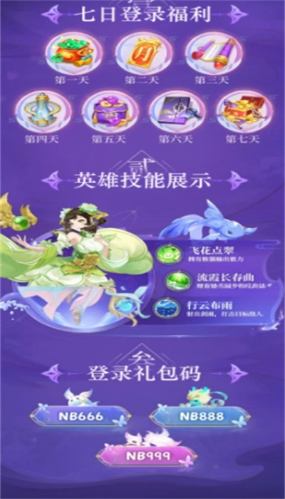 新梦幻:神话手游