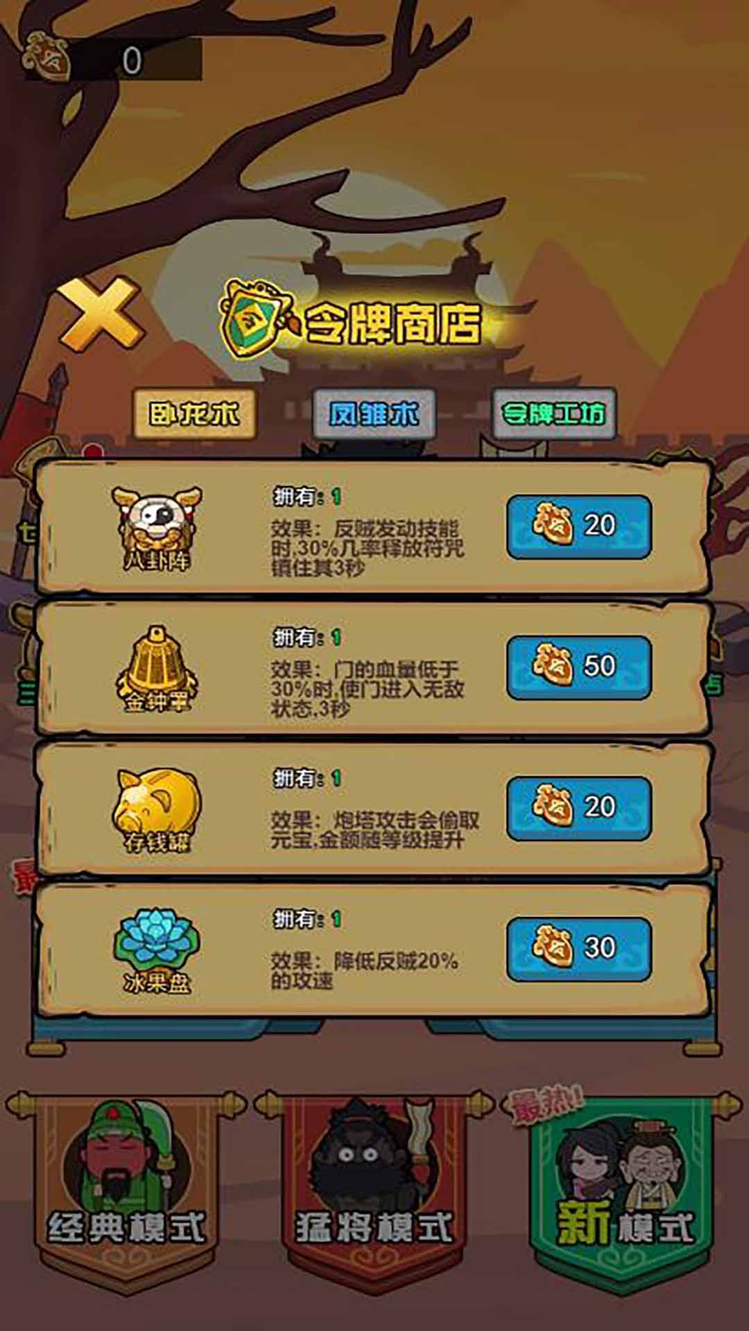 猎鬼宿舍2游戏