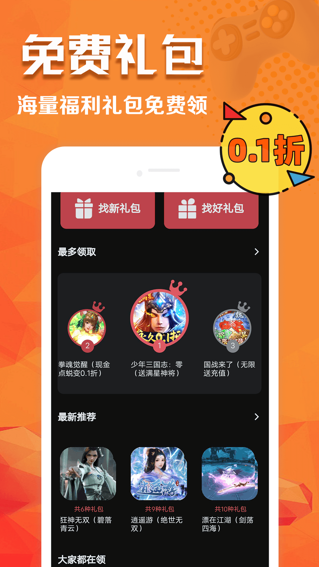 图3