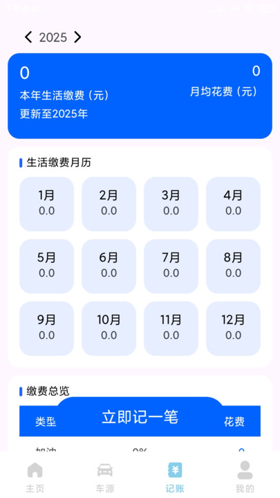 车险理赔快查app