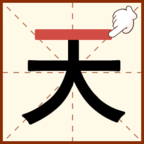 奇妙加一笔官方版