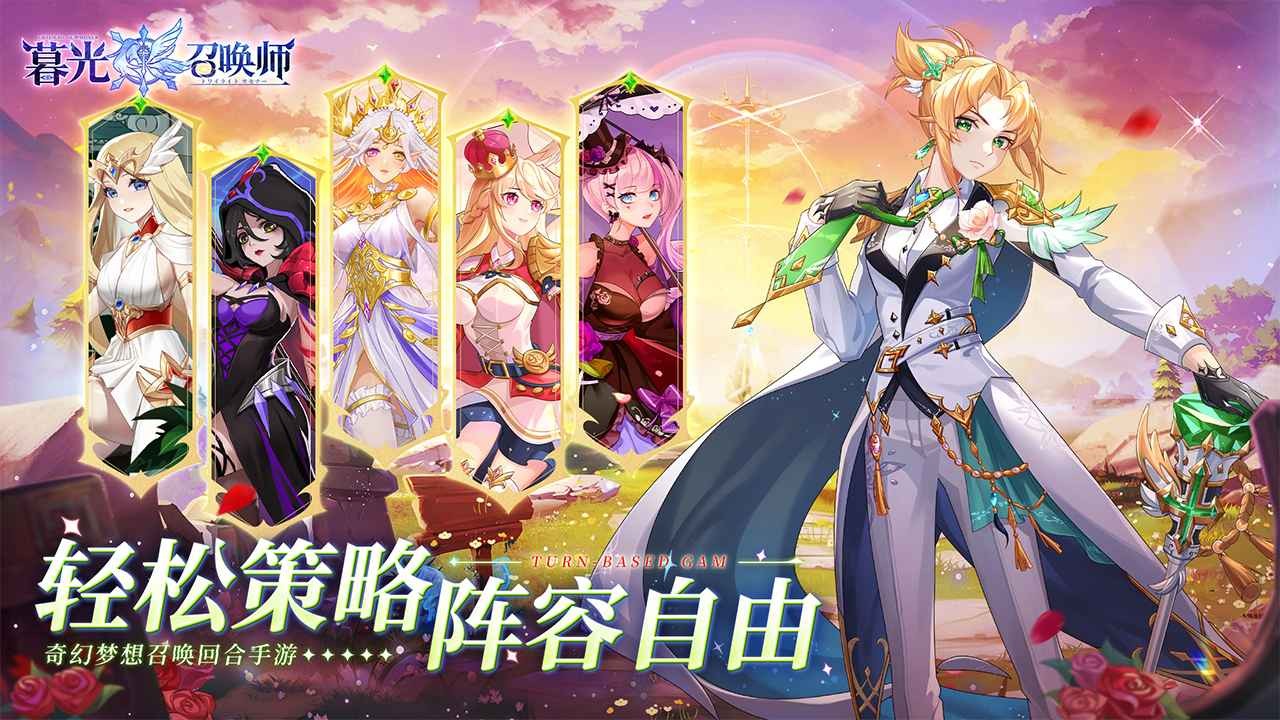 暮光召唤师图2