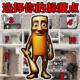 快点藏起来游戏