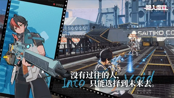 驱入虚空官方版图3