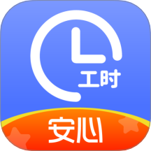 小时工记账本免费版