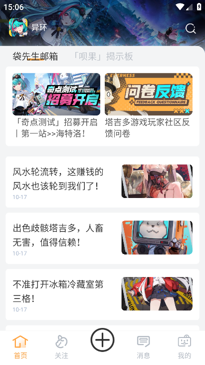 塔吉多官网版