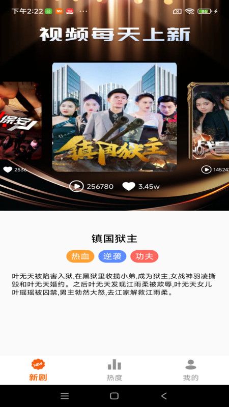 免费短剧宝库app