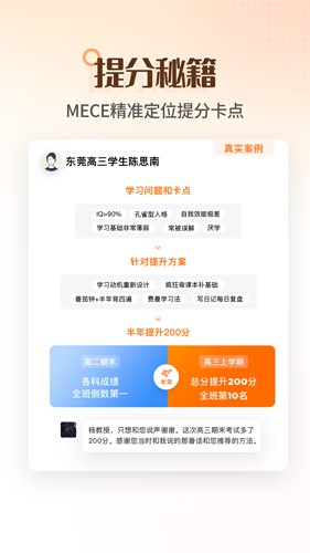 完美志愿app