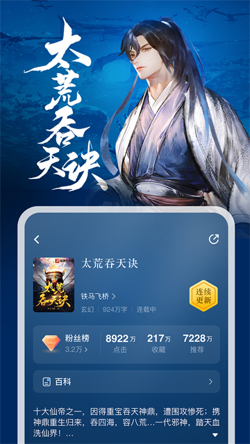 纵横小说免费版