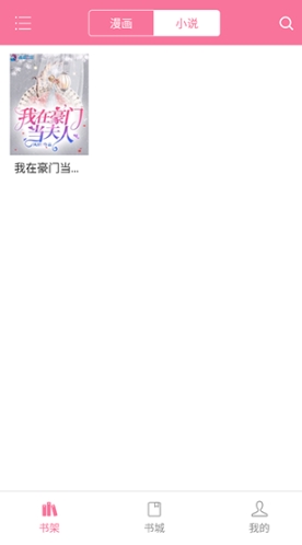 漫画铺