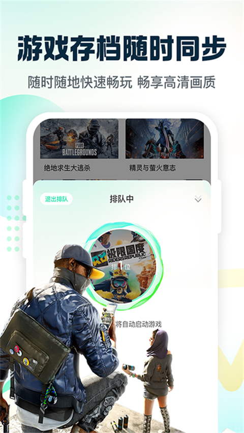 小叨云游安卓直装版图1