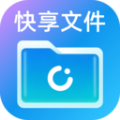 快享文件管理安卓版