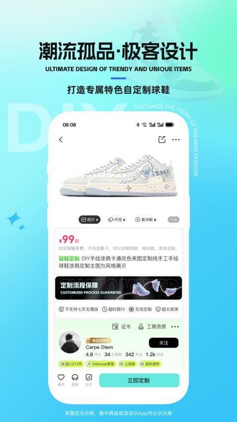 太痕潮鞋app