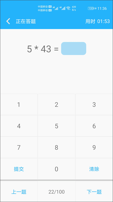 数学帮口算app