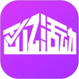 百亿活动app
