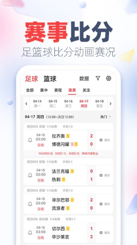 知体育app