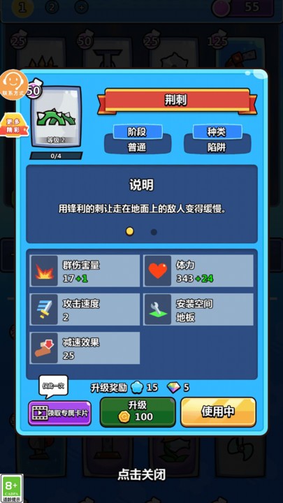 一起来守家手游