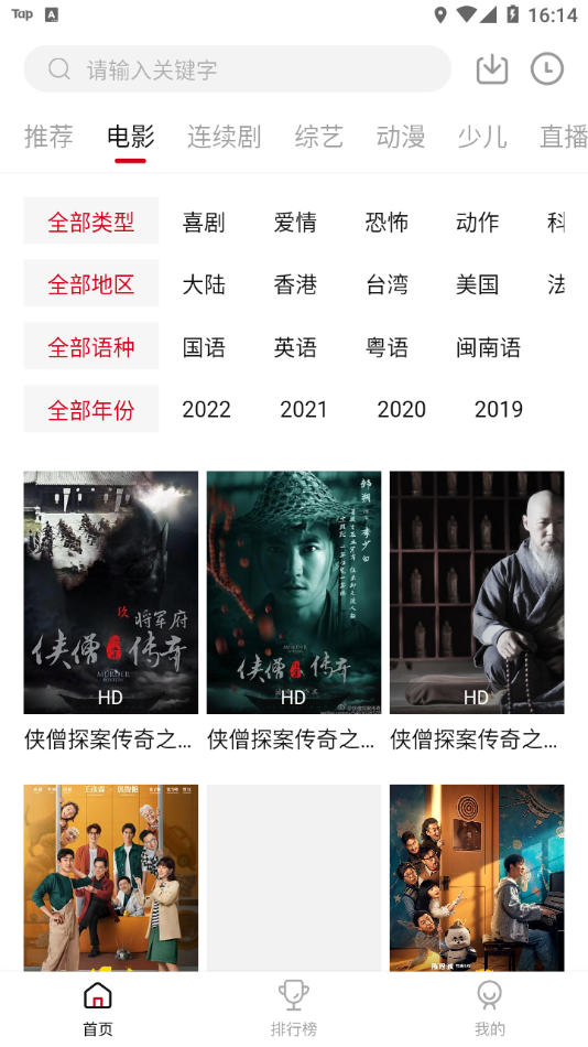大师兄影视官方正版
