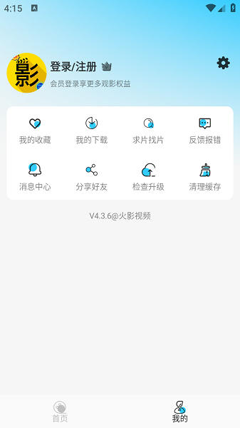 火影视频app