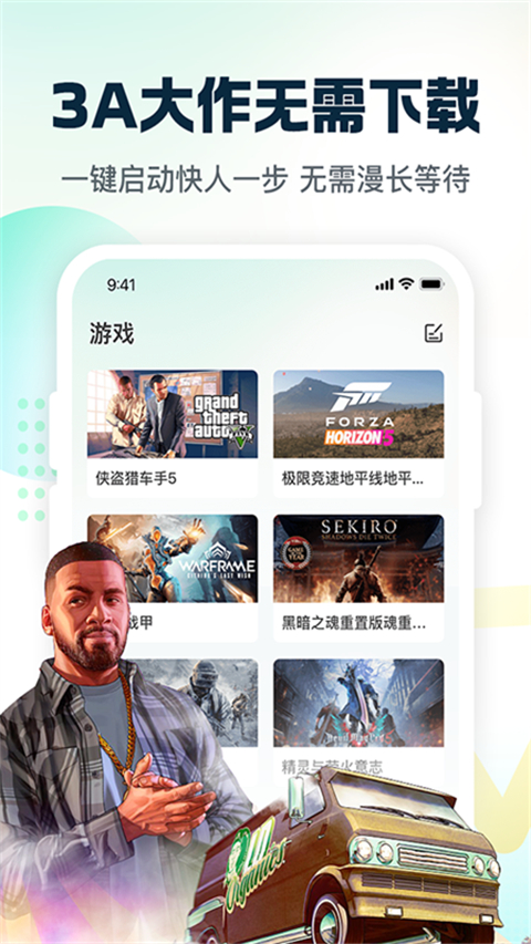 小叨云游安卓直装版图3