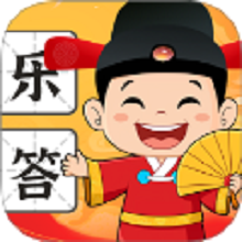文曲乐答手机版