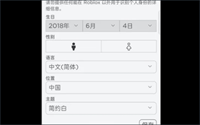 罗布乐思国际服2026最新版