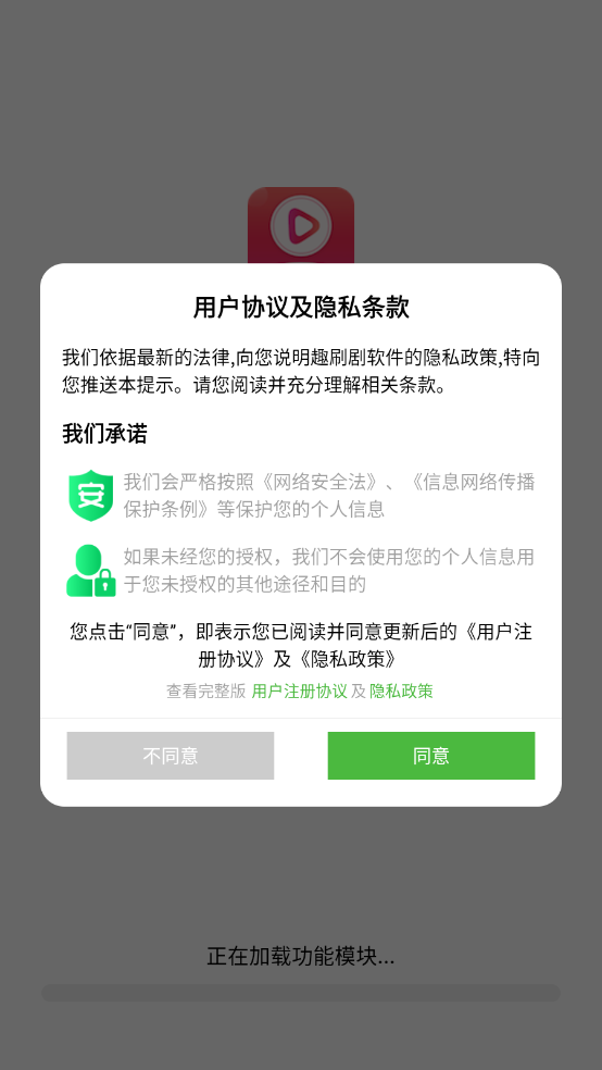 趣刷剧APP