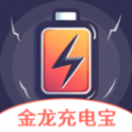 金龙充电宝app