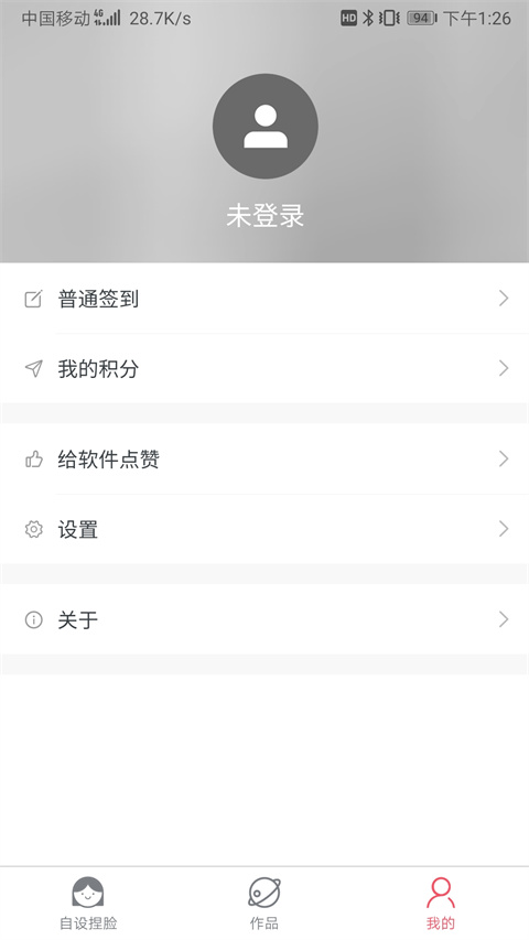 自设捏脸app图1