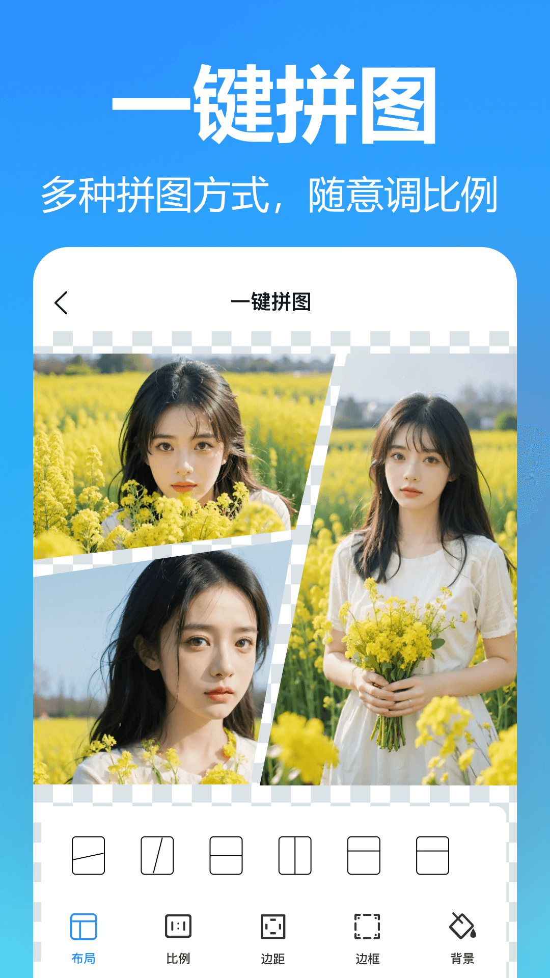 抠图美图室app