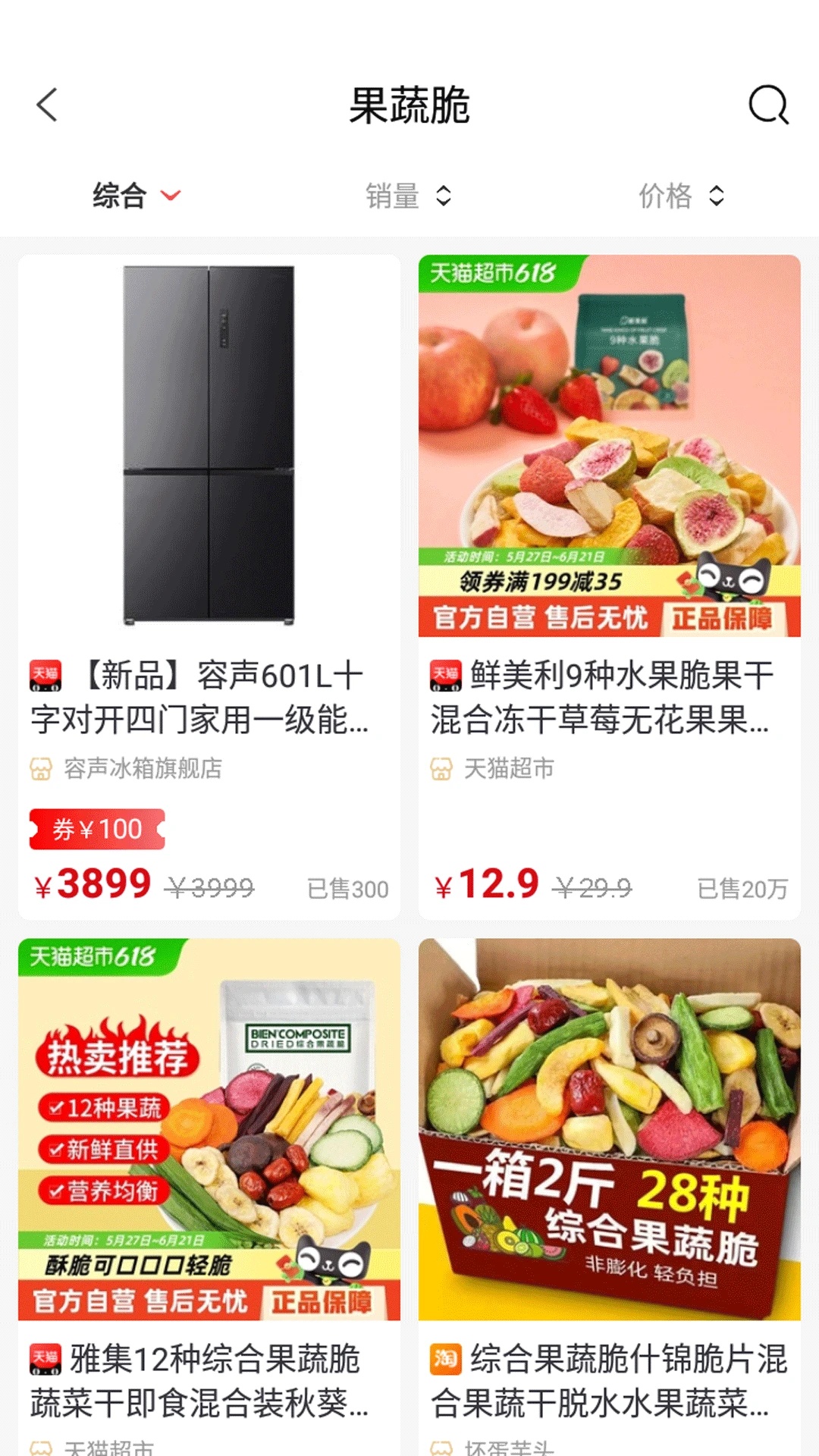 百亿活动app