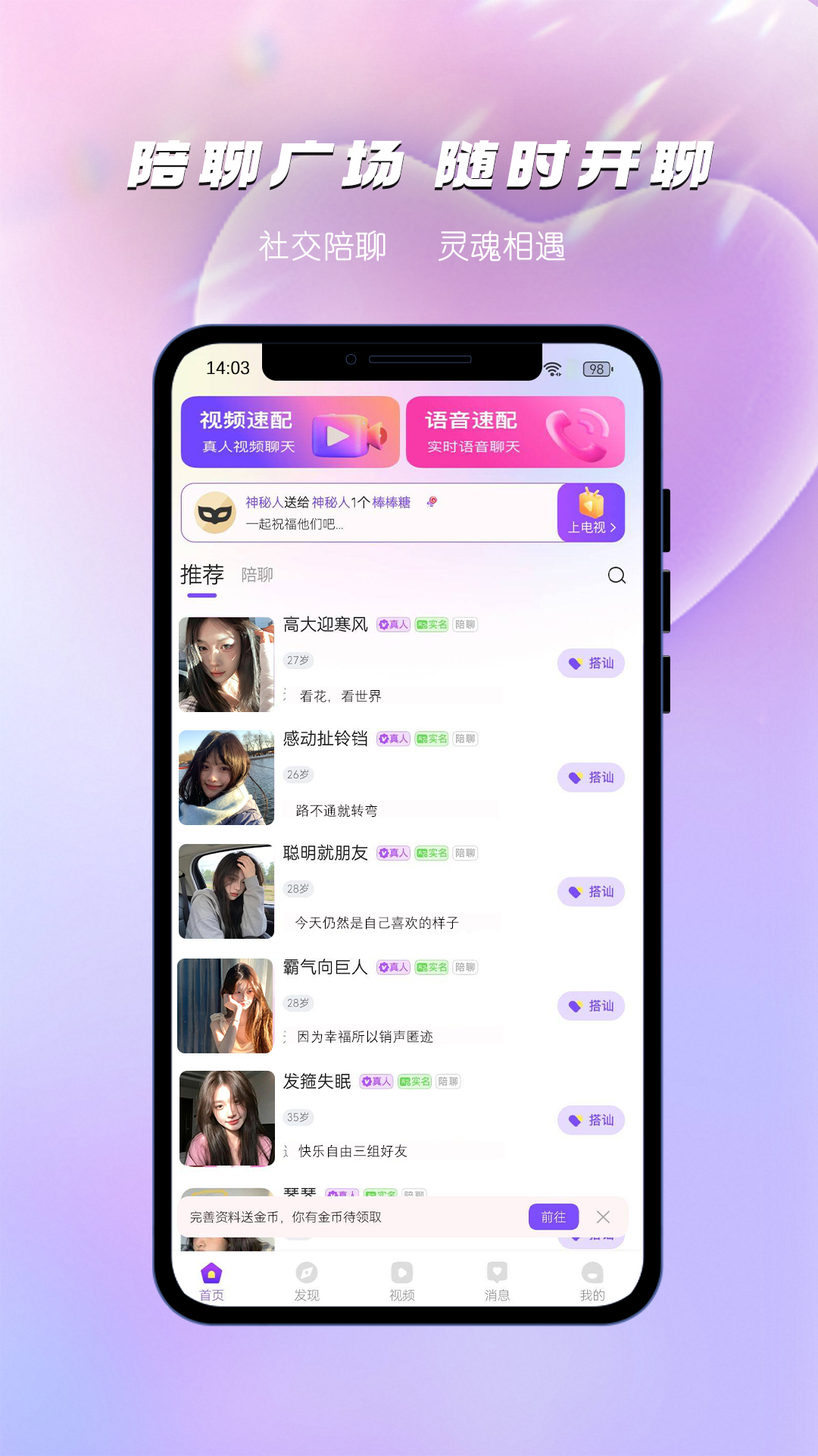 枝言app