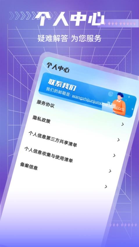 斑马天气app