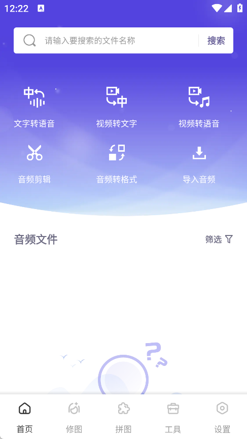 Kikm助手安卓版