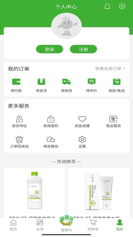 宇航商城app