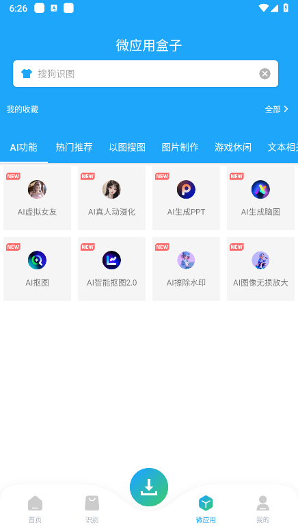 资源大师plus软件