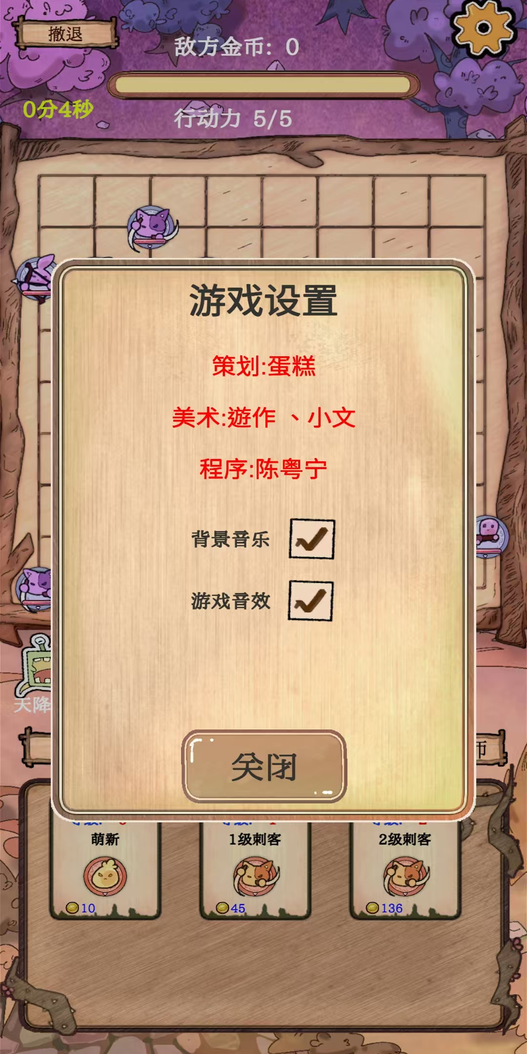 围棋史莱姆游戏