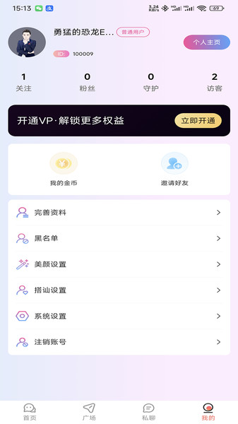 尤物爱伴软件
