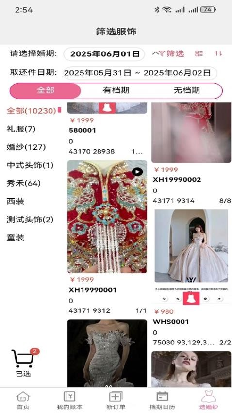 图2