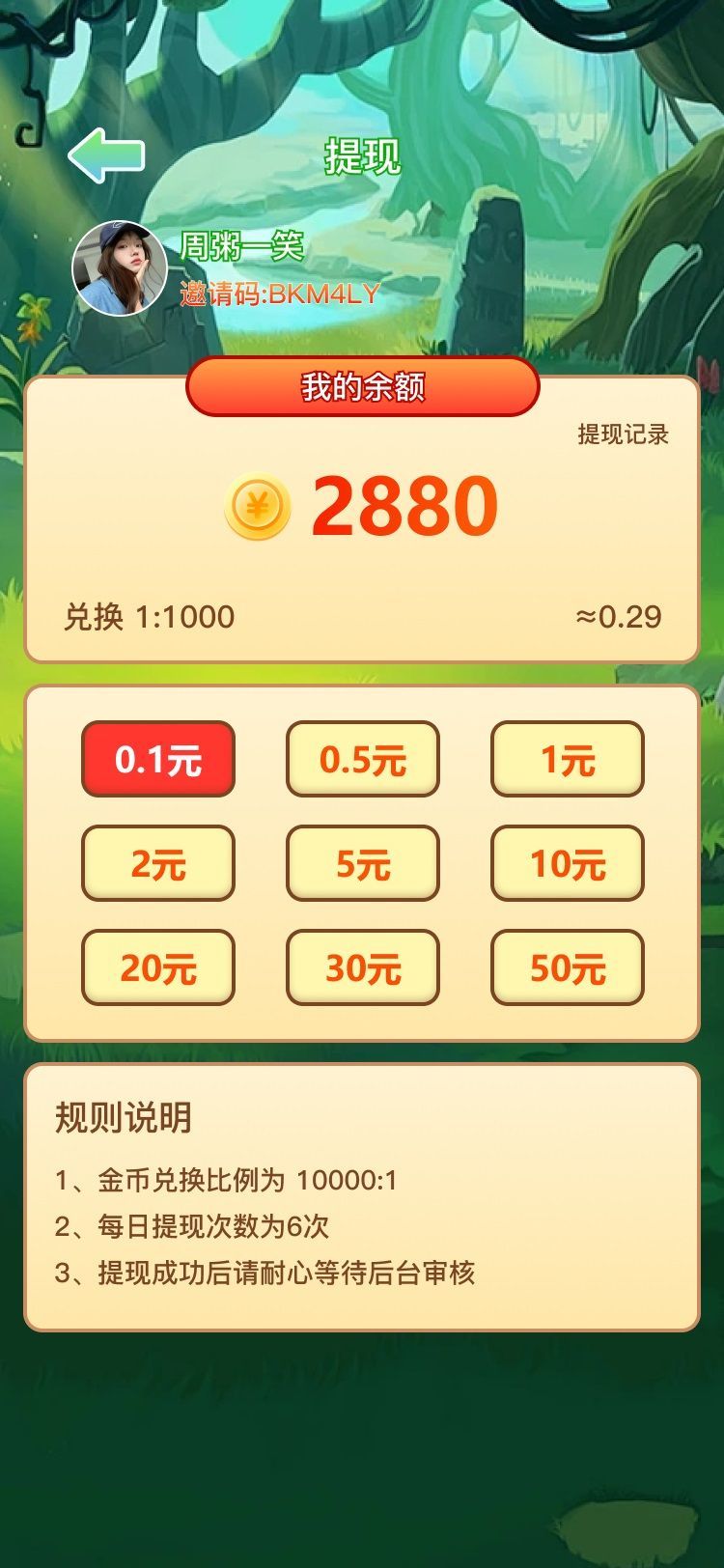 梦易游app
