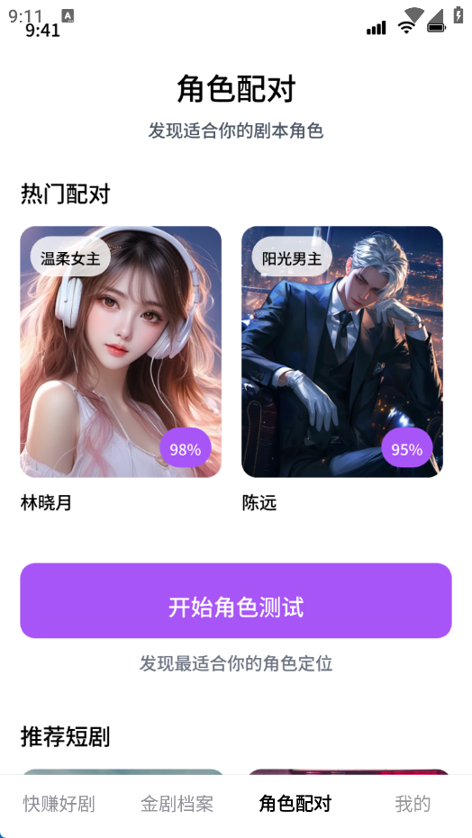 快赚好剧app