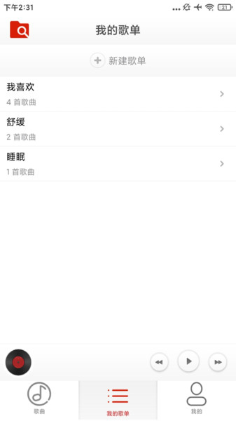 流行音乐播放器app