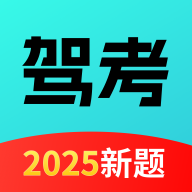 驾校考点速通app