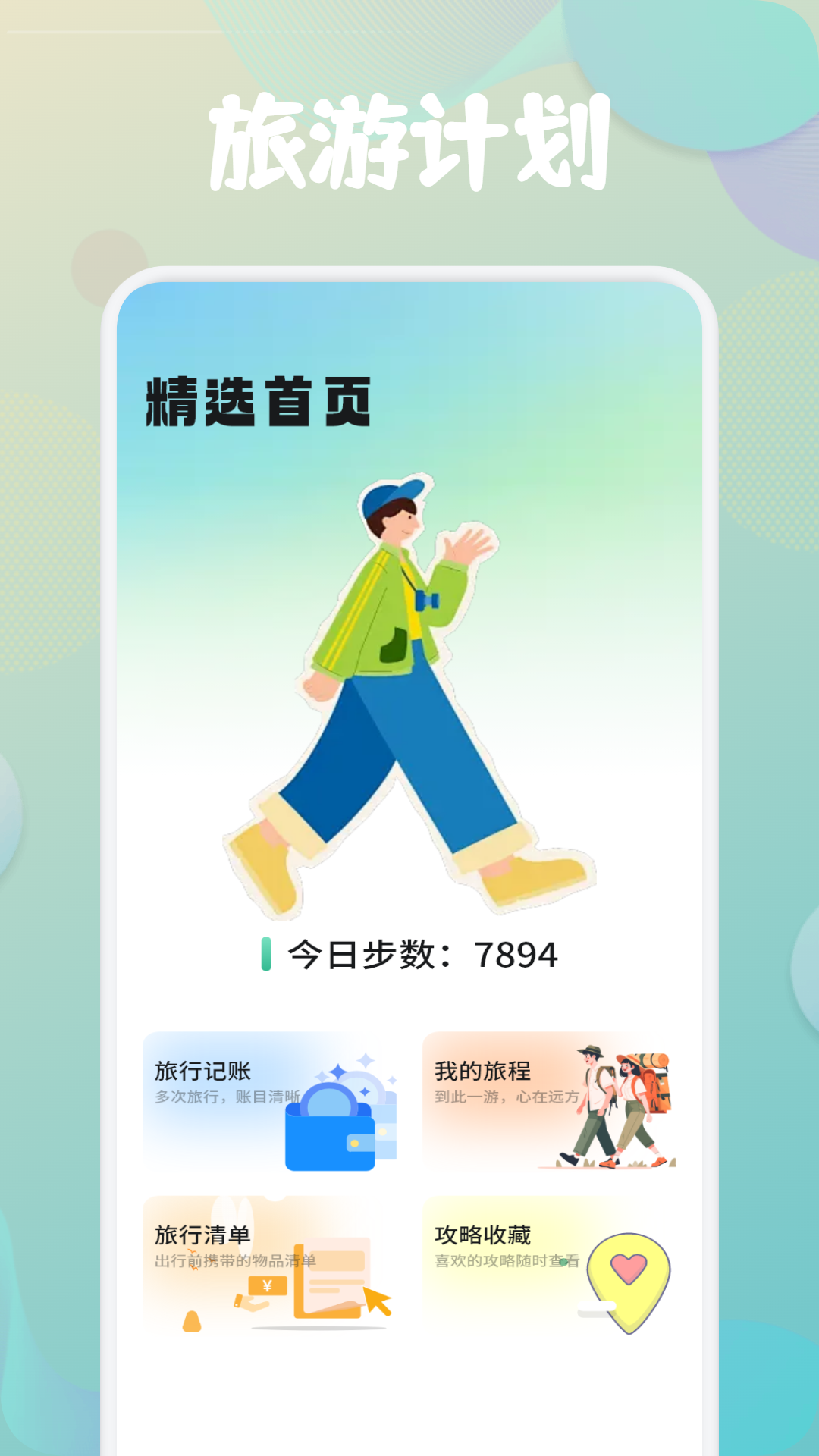 图4